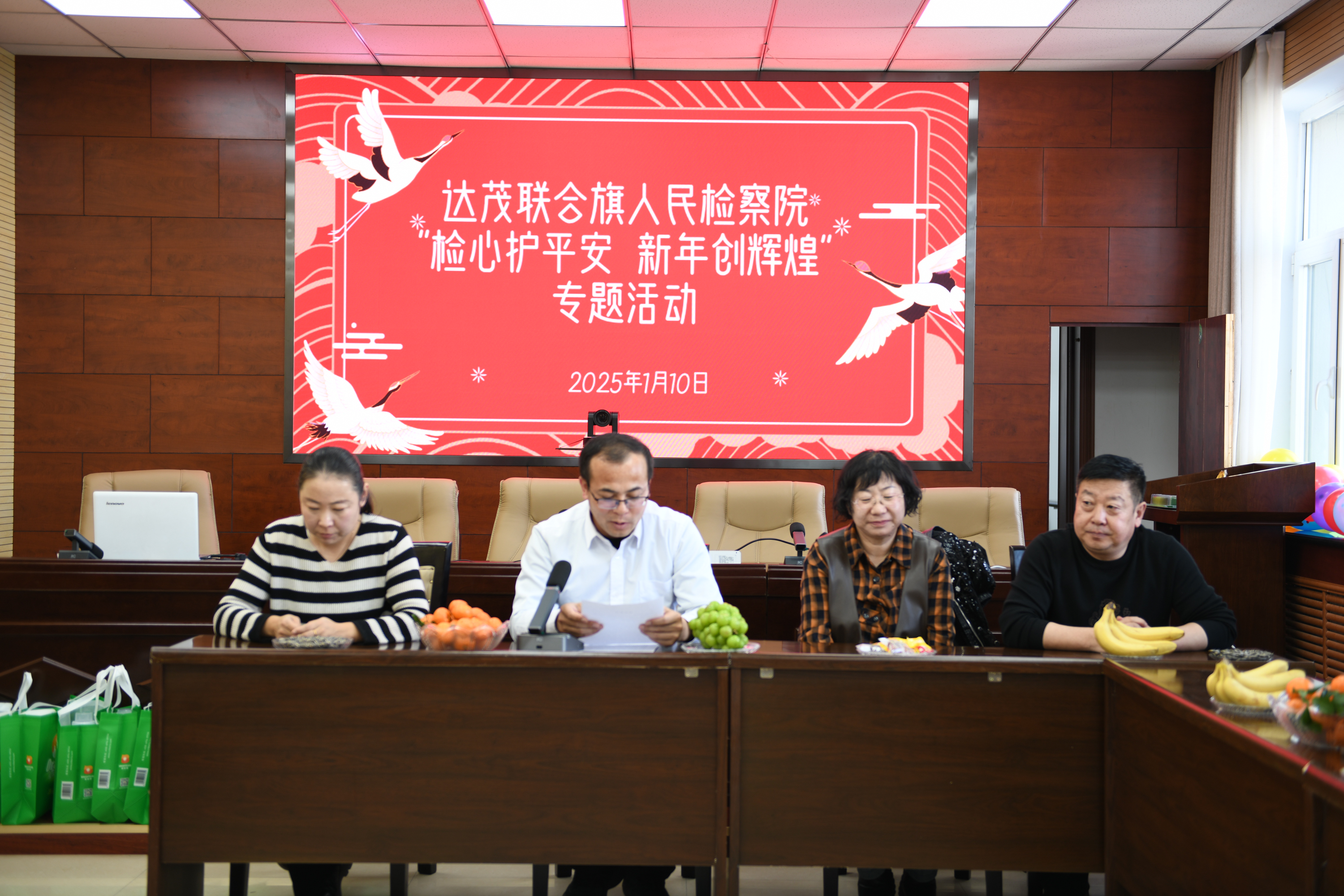 检心护平安 新年创辉煌——达茂联合旗人民检察院举办新年活动