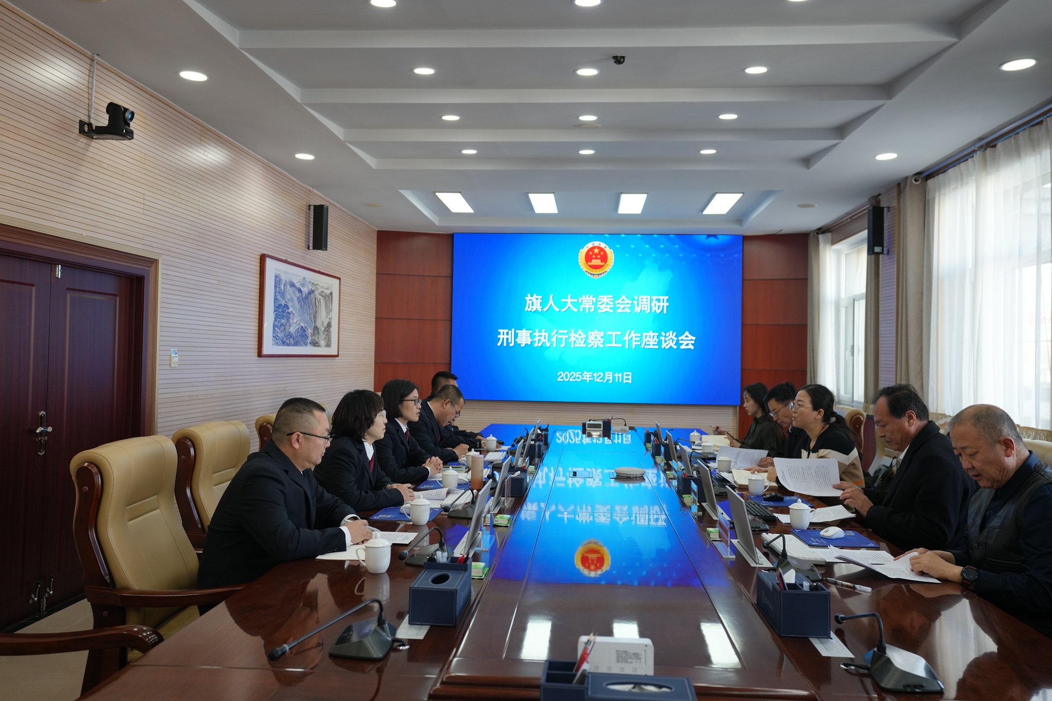 达茂联合旗人大常委会调研刑事执行检察 工作情况